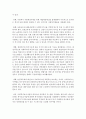 우리나라 사회복지정책의 개선방향을 행정과 재정 중심으로 고찰하시오 4페이지