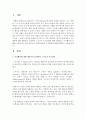 미신행동에 대한 행동주의 심리학자 스키너의 미신실험에 대해 설명하고, 미신행동의 사례를 소개하시오 또한 자신이나 주변사람들의 미신행동에 대해 탐색하고 기술하시오 2페이지