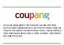 쿠팡 기업 핵심서비스와 역량분석 및 쿠팡 마케팅 SWOT STP 4P전략분석과 쿠팡 위한 새로운전략 수립 PPT 5페이지