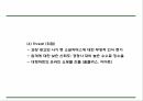 쿠팡 기업 핵심서비스와 역량분석 및 쿠팡 마케팅 SWOT STP 4P전략분석과 쿠팡 위한 새로운전략 수립 PPT 16페이지