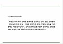 쿠팡 기업 핵심서비스와 역량분석 및 쿠팡 마케팅 SWOT STP 4P전략분석과 쿠팡 위한 새로운전략 수립 PPT 18페이지