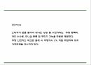 쿠팡 기업 핵심서비스와 역량분석 및 쿠팡 마케팅 SWOT STP 4P전략분석과 쿠팡 위한 새로운전략 수립 PPT 23페이지