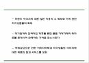 쿠팡 기업 핵심서비스와 역량분석 및 쿠팡 마케팅 SWOT STP 4P전략분석과 쿠팡 위한 새로운전략 수립 PPT 27페이지