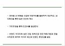 쿠팡 기업 핵심서비스와 역량분석 및 쿠팡 마케팅 SWOT STP 4P전략분석과 쿠팡 위한 새로운전략 수립 PPT 28페이지