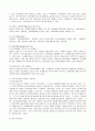 [방통대 무역학과 3학년 국제무역정책 공통] 교재와 강의를 참고로 보호무역 정책을 옹호하는 주장의 이론적 근거에 대해 설명하시오. 5페이지