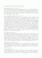 [방통대 무역학과 3학년 국제무역정책 공통] 교재와 강의를 참고로 보호무역 정책을 옹호하는 주장의 이론적 근거에 대해 설명하시오. 7페이지