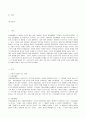 [방통대 공통학과 1학년 인간과 사회 공통] 최근 한국사회에서 발생한 몇 가지 사회현상 중 ① 하나를 선택하여 묘사하고, ② 이 현상에 영향을 주는 사회구조적 요인은 어떤 것이 있는지 설명한 다음, ③ 이것이 자신의 삶에 어떠한 영향을 미치고 있는지 분석하세요. 2페이지