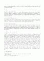 [방통대 공통학과 1학년 인간과 사회 공통] 최근 한국사회에서 발생한 몇 가지 사회현상 중 ① 하나를 선택하여 묘사하고, ② 이 현상에 영향을 주는 사회구조적 요인은 어떤 것이 있는지 설명한 다음, ③ 이것이 자신의 삶에 어떠한 영향을 미치고 있는지 분석하세요. 4페이지