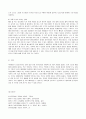 [방통대 공통학과 1학년 인간과 사회 공통] 최근 한국사회에서 발생한 몇 가지 사회현상 중 ① 하나를 선택하여 묘사하고, ② 이 현상에 영향을 주는 사회구조적 요인은 어떤 것이 있는지 설명한 다음, ③ 이것이 자신의 삶에 어떠한 영향을 미치고 있는지 분석하세요. 6페이지