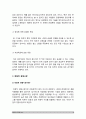 생활속의경제 기말] 1.시장구조를 상품의 특성과 경쟁자의 수를 기준으로 네가지 경우로 분류, 각 시장별 특성 2.시장실패 설명, 원인 3.경기변동의 강도를 완화시키는 경기조절정책 -2020년 방송대 생활속의경제 기말시험 시장별 특성 시장실패 원인 경기조절정책 6페이지