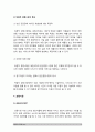 생활속의경제 기말] 1.시장구조를 상품의 특성과 경쟁자의 수를 기준으로 네가지 경우로 분류, 각 시장별 특성 2.시장실패 설명, 원인 3.경기변동의 강도를 완화시키는 경기조절정책 -2020년 방송대 생활속의경제 기말시험 시장별 특성 시장실패 원인 경기조절정책 7페이지