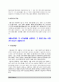 생활속의경제 기말] 1.시장구조를 상품의 특성과 경쟁자의 수를 기준으로 네가지 경우로 분류, 각 시장별 특성 2.시장실패 설명, 원인 3.경기변동의 강도를 완화시키는 경기조절정책 -2020년 방송대 생활속의경제 기말시험 시장별 특성 시장실패 원인 경기조절정책 8페이지