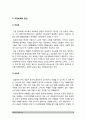 생활속의경제 기말] 1.시장구조를 상품의 특성과 경쟁자의 수를 기준으로 네가지 경우로 분류, 각 시장별 특성 2.시장실패 설명, 원인 3.경기변동의 강도를 완화시키는 경기조절정책 -2020년 방송대 생활속의경제 기말시험 시장별 특성 시장실패 원인 경기조절정책 9페이지