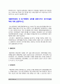 생활속의경제 기말] 1.시장구조를 상품의 특성과 경쟁자의 수를 기준으로 네가지 경우로 분류, 각 시장별 특성 2.시장실패 설명, 원인 3.경기변동의 강도를 완화시키는 경기조절정책 -2020년 방송대 생활속의경제 기말시험 시장별 특성 시장실패 원인 경기조절정책 11페이지