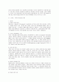 [행정학과 2학년 출석수업대체과제물] 기획의 성격과 기획제도의 발달에 영향을 미친 역사적 요인에 대하여 설명하시오. 5페이지
