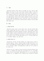 [사회복지] 장애인복지관의 기능과 역할 중에서, 장애인가족지원과 역량강화 및 권익옹호지원에 대해 설명하시오 2페이지