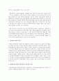 [사회복지] 장애인복지관의 기능과 역할 중에서, 장애인가족지원과 역량강화 및 권익옹호지원에 대해 설명하시오 3페이지