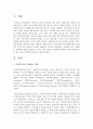 사회복지사가 수행하는 역할들에 대해 약술하고, 자신은 어떤 유형의 사회복지시설에서 어떤 사회복지사가 되고 싶은지 희망과 포부를 기술하시오 2페이지