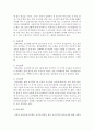 보육교사의 발달단계(4단계)별로 위기를 극복하기 위한 각 단계별 발달과업은 무엇인지를 서술하세요 3페이지
