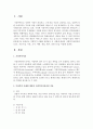 관심있는 사회복지 사례를 선택하고 이 사례에 대하여 사회복지실천과정(접수, 자료수집, 사정, 조사, 계획, 개입, 평가, 종결 등)을 적용하시오 2페이지