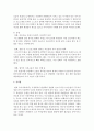 관심있는 사회복지 사례를 선택하고 이 사례에 대하여 사회복지실천과정(접수, 자료수집, 사정, 조사, 계획, 개입, 평가, 종결 등)을 적용하시오 6페이지