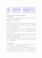 용언의 규칙활용과 불규칙활용 7페이지