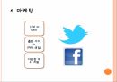 무빙칵테일 BEP분석 11페이지