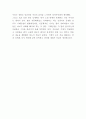 멋진신세계 책소개와 작가의도분석 및 멋진신세계 줄거리 요약과 읽고나서 느낀점 (서평) - 멋진신세계 독후감 6페이지