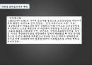 8월15일해방,건국동맹,토착세력,좌파공산주의세력,임시정부,민중의활동,조선노동조합전국평의회 4페이지