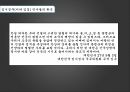 8월15일해방,건국동맹,토착세력,좌파공산주의세력,임시정부,민중의활동,조선노동조합전국평의회 8페이지