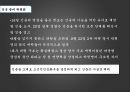 8월15일해방,건국동맹,토착세력,좌파공산주의세력,임시정부,민중의활동,조선노동조합전국평의회 12페이지