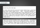 8월15일해방,건국동맹,토착세력,좌파공산주의세력,임시정부,민중의활동,조선노동조합전국평의회 14페이지