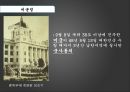 8월15일해방,건국동맹,토착세력,좌파공산주의세력,임시정부,민중의활동,조선노동조합전국평의회 19페이지