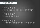 8월15일해방,건국동맹,토착세력,좌파공산주의세력,임시정부,민중의활동,조선노동조합전국평의회 22페이지