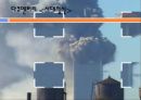 911 테러와 미국의 국내정치,알카에다,911테러,알카에다조직,911 테러의 원인과 피해,미국내의여론,음모론설 34페이지
