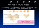 Allianz,Allianz 기업 분석,Allianz 의 CSR,타 기업 CSR,ING 생명,그라민은행 18페이지
