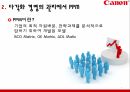 Canon,케논,다각화경영이란,다각화경영관리과정,캐논의 다각화 경영에서 성공요 7페이지