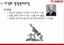 Canon,케논,다각화경영이란,다각화경영관리과정,캐논의 다각화 경영에서 성공요 11페이지