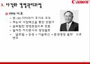 Canon,케논,다각화경영이란,다각화경영관리과정,캐논의 다각화 경영에서 성공요 19페이지