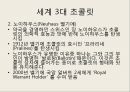 Godiva,세계 3대 초콜릿,고디바,고디바유래,고디바마케팅전략,고디바시장진입전략 6페이지
