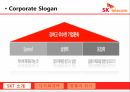 SKTELCOME,SKT소개,SKT의 다각화 전략,M-Commerce 7페이지