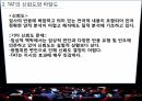TAT의 역사,TAT의 신뢰도,TAT 실시과정,TAT의 해석,TAT 기록지,TAT 도판 4페이지