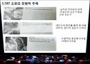 TAT의 역사,TAT의 신뢰도,TAT 실시과정,TAT의 해석,TAT 기록지,TAT 도판 17페이지