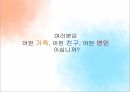 가까운관계의커뮤니케이션,가족커뮤니케이션,친구커뮤니케이션,연인커뮤니케이션 2페이지