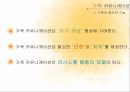 가까운관계의커뮤니케이션,가족커뮤니케이션,친구커뮤니케이션,연인커뮤니케이션 6페이지