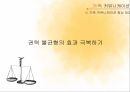 가까운관계의커뮤니케이션,가족커뮤니케이션,친구커뮤니케이션,연인커뮤니케이션 12페이지