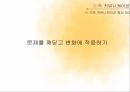 가까운관계의커뮤니케이션,가족커뮤니케이션,친구커뮤니케이션,연인커뮤니케이션 13페이지