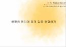 가까운관계의커뮤니케이션,가족커뮤니케이션,친구커뮤니케이션,연인커뮤니케이션 15페이지