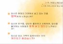 가까운관계의커뮤니케이션,가족커뮤니케이션,친구커뮤니케이션,연인커뮤니케이션 17페이지