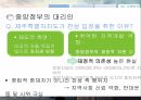 갈등관계구조,갈등전개과정,군사기지 갈등,정부간 관계,갈등의 원인,갈등 당사자,갈등 전개 과정 13페이지